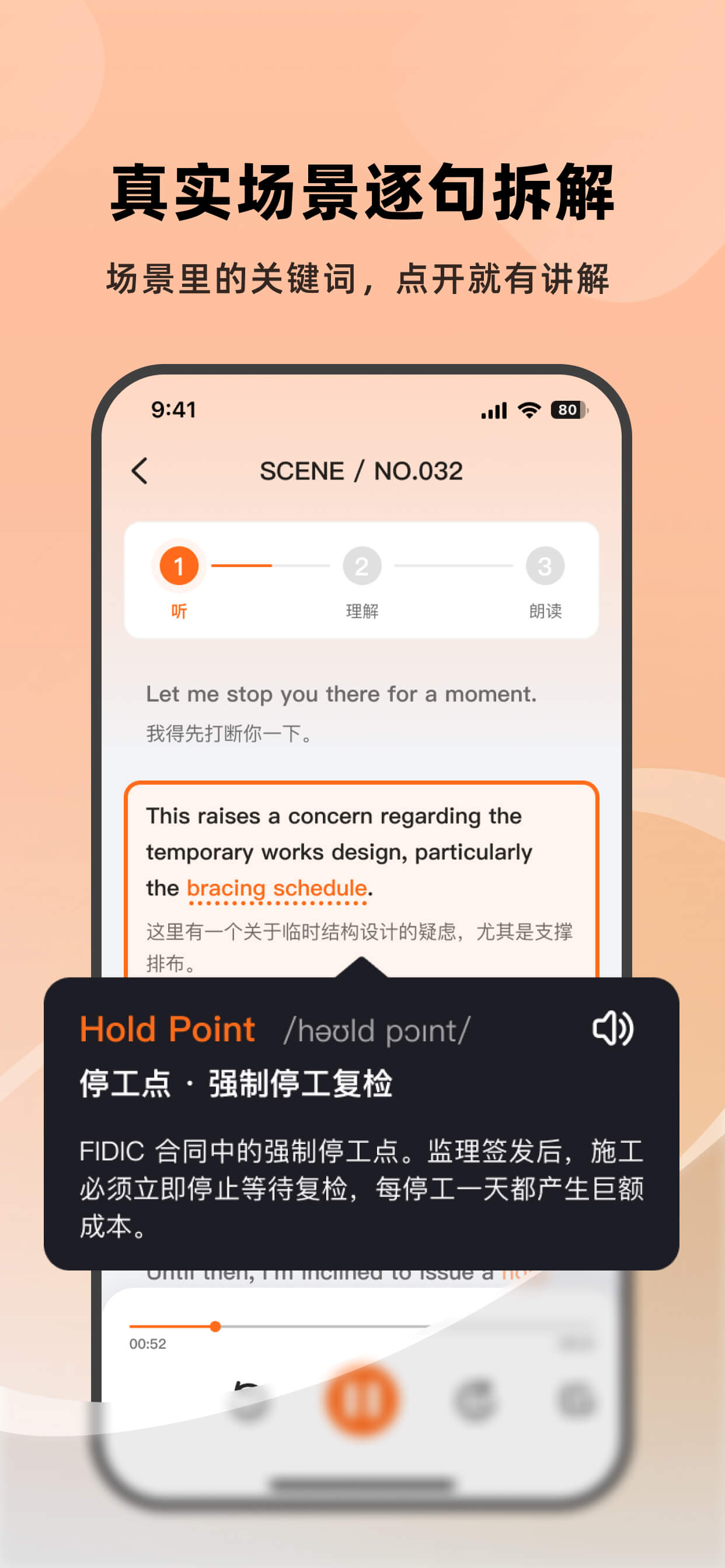 建谈英语 应用截图 5